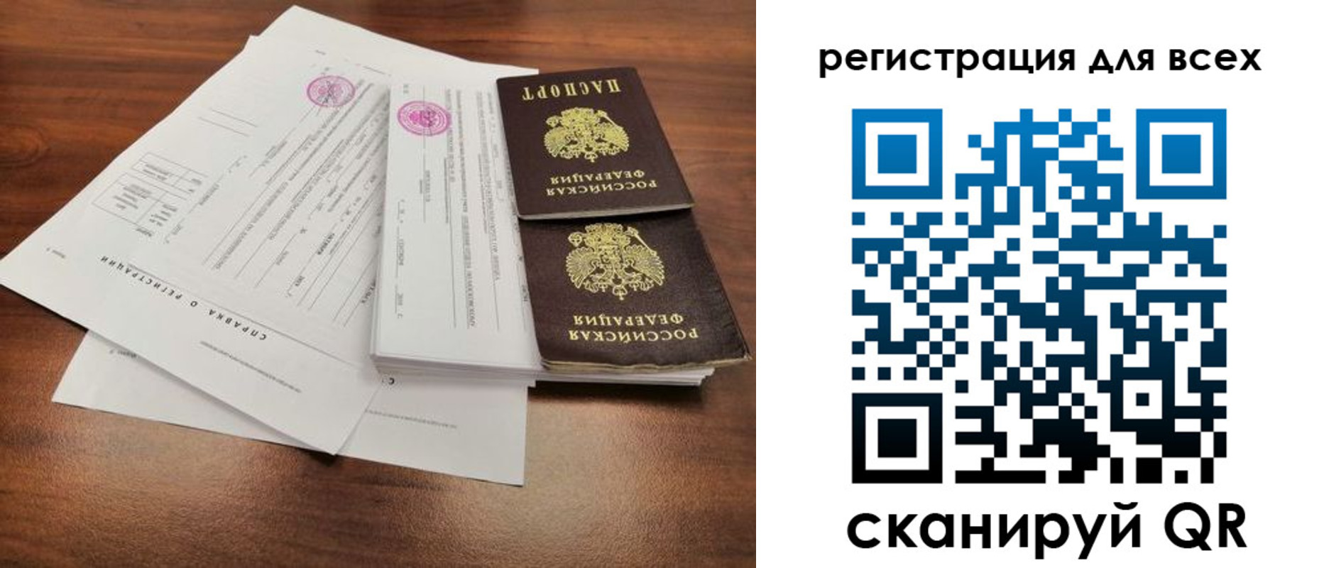миграционный учет в Сафоново