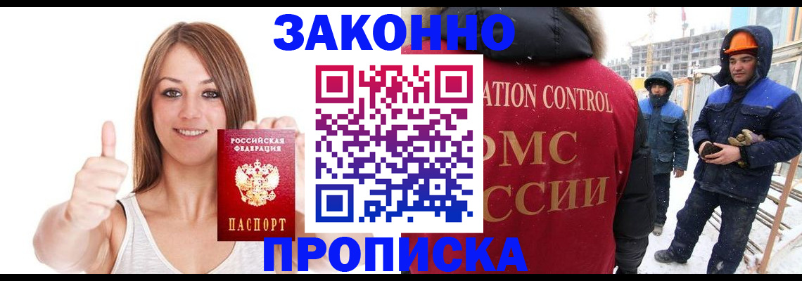 прописка ребенка в Сафоново