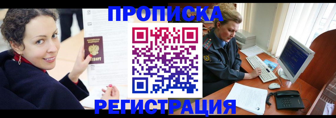 временная регистрация недорого в Сафоново