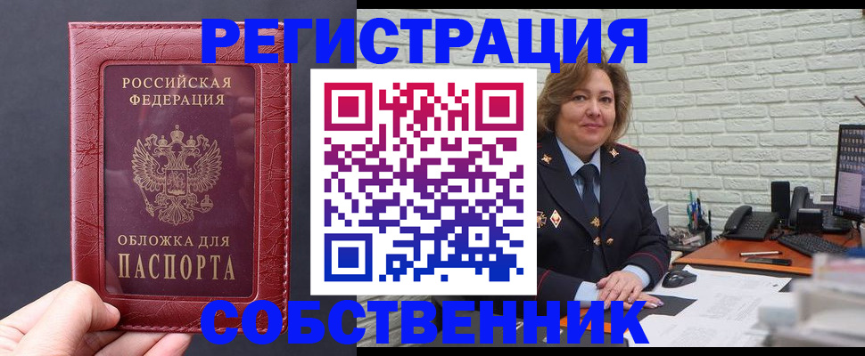 временная регистрация гарантия в Сафоново
