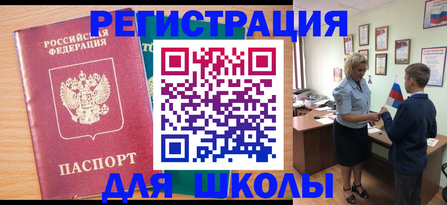 временная регистрация 2025 в Сафоново