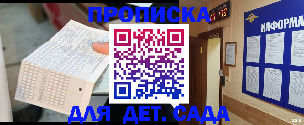 временная регистрация госуслуги в Сафоново