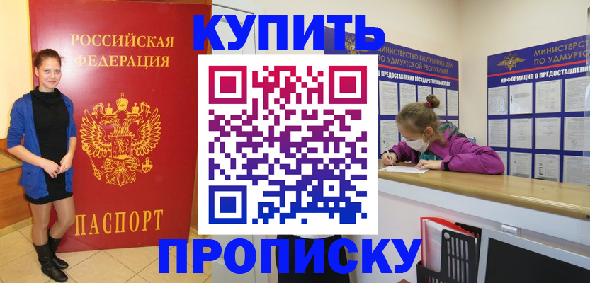 прописка поиск в Сафоново