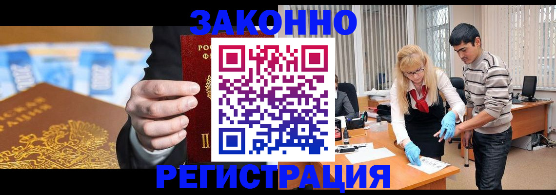 прописка паспорт в Сафоново
